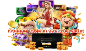 เว็บสล็อต pgls ทดลองเล่นฟรี
