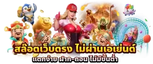 เว็บสล็อต pgls ทดลองเล่นฟรี