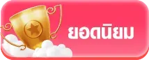 ยิงปลา